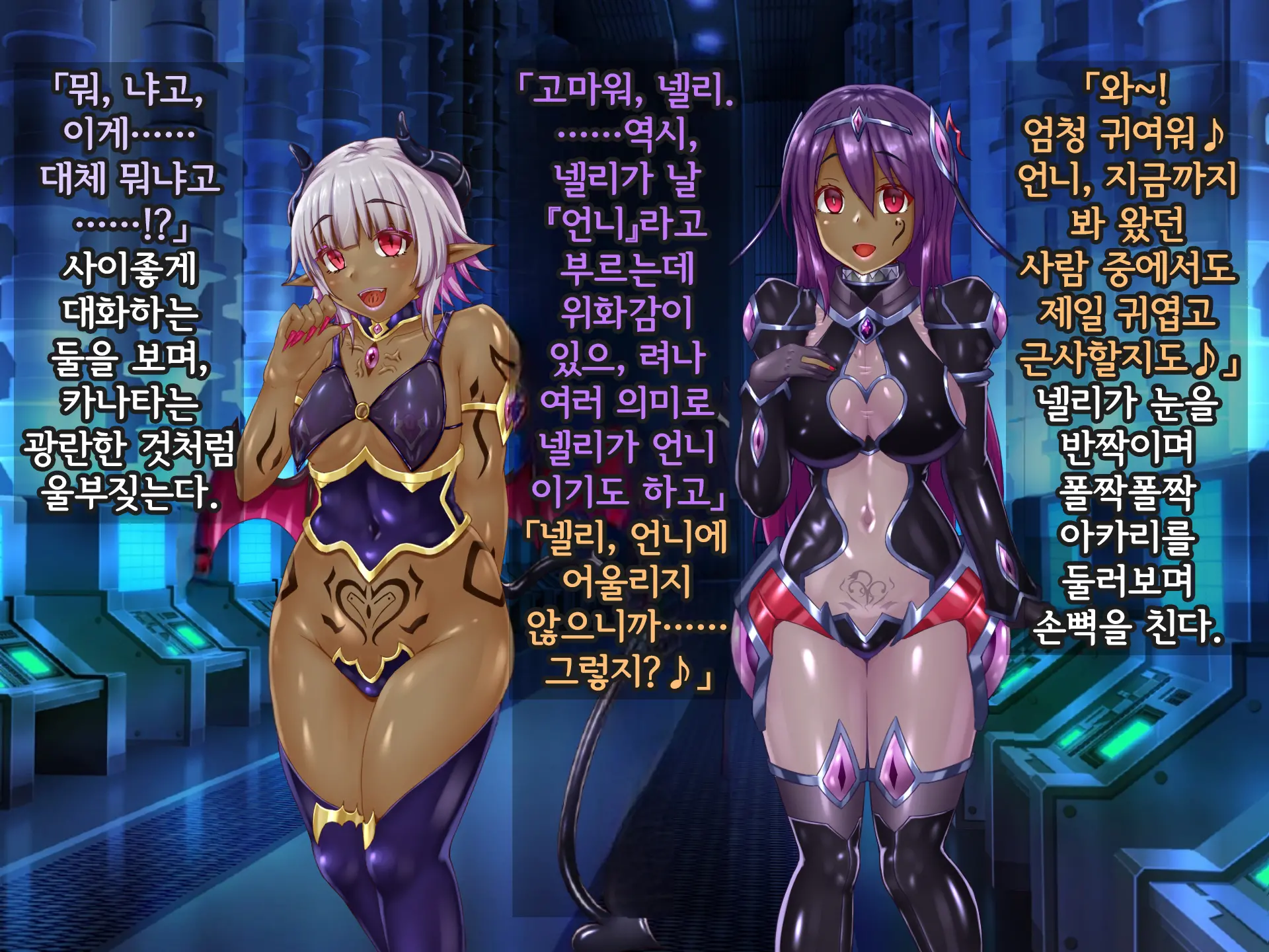 Kisou Seiki Asteria Etsugoku No Kisou Zecchou | 휘장성희 아스텔리아